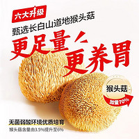 江中猴姑 无蔗糖酥性饼干5天装240g礼盒送礼营养胃猴头菇早餐