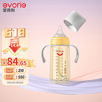 evorie 爱得利 婴儿奶瓶 宽口径带手柄带重力球PPSU奶瓶 300ml橙 (自带十字孔)