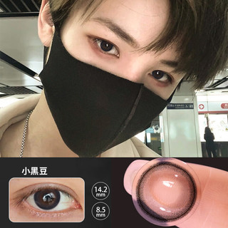 自然美 男士美瞳系列 半年抛彩色软性亲水接触镜 2片 高光黑糖玫瑰 550度