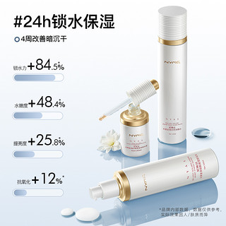 Nya's/妮雅丝 妮雅丝 茉莉花护肤套装 (水120ml+乳100ml+虾青素精华30g+乳霜50g)