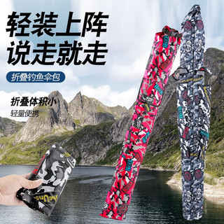 钓哈哈（Diaohaha） 钓鱼伞包竿包鱼竿袋防水耐磨轻便可折叠加厚收纳袋多功能渔具包 加厚牛津布-1.