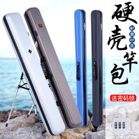 弘嘉鱼竿包硬壳包渔具收纳袋包竿包鱼包鱼杆包杆包防水钓包