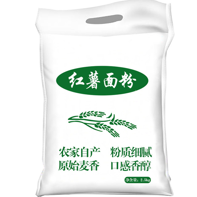辰蔻 纯红薯面粉5斤地瓜粉番薯粉山芋面农家红苕面粉红薯粉纯地瓜面粉