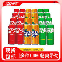 Coca-Cola 可口可樂 多口味碳酸飲料汽水330ml*24罐整箱裝330ml含糖混合裝