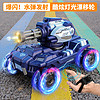 4DRC 儿童玩具男孩rc遥控汽车坦克可发射水弹越野四驱飘移变形赛车 六一礼物