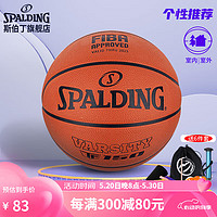 SPALDING 斯伯丁 青少年5号儿童橡胶篮球84-421Y5