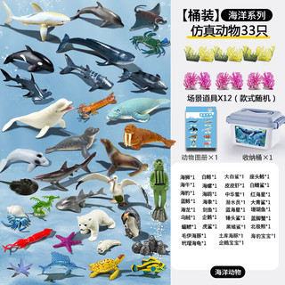 乐蓓富儿童仿真海洋动物模型玩具海底世界生物鲨鱼海豚海龟六一节