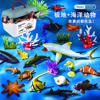 乐蓓富儿童仿真海洋动物模型玩具海底世界生物鲨鱼海豚海龟六一节