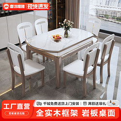 实木岩板餐桌椅组合现代简约轻奢小户型家用可伸缩方变圆两用饭桌