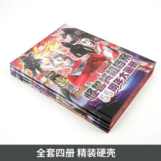 怪兽终极档案55周年系列全4册 角色综合性写真集卡通动漫书漫画书奥特曼纪念版书籍 怪兽终极档案55周年(全4册)