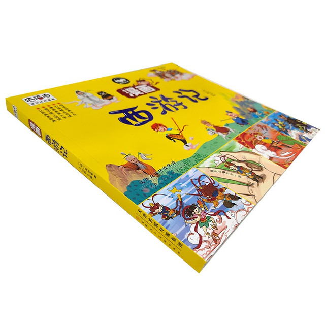 西游记漫画彩图版四大名儿童图画书连环画小课外阅读书籍