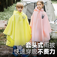 88VIP：MOREMERRY 牧萌 儿童雨衣男女童小孩全身防雨水带书包位中小学生上学专用雨披