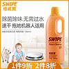 SWIPE 威宝 橙威宝浓缩地板清洁剂1L 1000ml