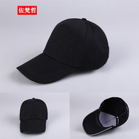 佐梵哲 定做广告帽印字logo 志愿者帽子 夏季透气网眼鸭舌帽 餐饮服务员工作帽子 黑色 均码