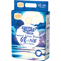 88VIP：YIYING 宜婴 梦想家系列婴儿纸尿裤 NB68片/S58片