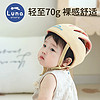 88VIP：LUNASTORY 月亮故事 防摔神器宝宝护头婴儿童学走路防撞头盔头部保护学步帽