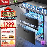 Midea 美的 消毒柜 嵌入式家用厨房消毒柜