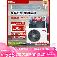 HITACHI 日立 家用卧室空调2P变频冷暖客厅2匹风管机嵌入式中央空调一拖一官方 2匹一拖一