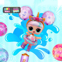 L.O.L. Surprise! 惊喜娃娃拆拆球盲盒夏