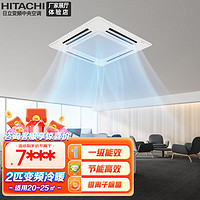 HITACHI 日立 天花机天井机商用中央空调吸顶嵌入式 RCI- 2匹 一级能效 20~30㎡