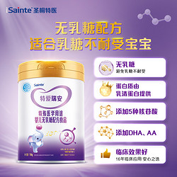 iSainte 优博特爱瑞安无乳糖配方添加DHA/AA适合乳糖不耐受婴儿700g*4罐