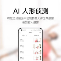 Xiaomi小米智能摄像机高清家用监控宠物孩子摄像头对讲APP夜视标准版2K