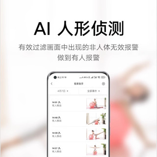 Xiaomi小米智能摄像机高清家用监控宠物孩子摄像头对讲APP夜视标准版2K