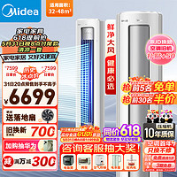 Midea 美的 空调 3匹 静优风 新一级能效