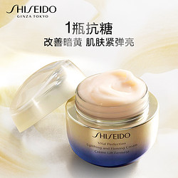 SHISEIDO 资生堂 悦薇水乳套装抗糖面霜红腰子紧致修护