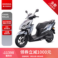 HONDA 新大洲本田 RX125裂行国四电喷都市时尚踏板摩托车整车11398起 标准版/CBS 星空灰