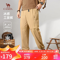 CAMEL 骆驼 冰感防晒工装裤男士UPF50+直筒宽松潮流休闲裤春夏季M14BW01023