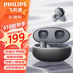 PHILIPS 飞利浦 TAT2719蓝牙耳机 耳夹式挂耳式开放式运动超长待机适用华为