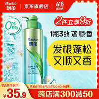 Rejoice 飘柔 净油顺爽洗发水 530ml