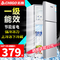 CHIGO 志高 双门冰箱 家用电冰箱大容量双开门一级能效小型宿舍出租房小冰箱 58P138L