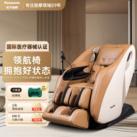 松下（Panasonic）按摩椅家用全身太空舱高端甄选3D电动按摩沙发椅十大品牌老人