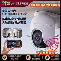 百亿补贴：EZVIZ 萤石 500万智能摄像头无线室外双云台360全景手机远程人形检测全彩