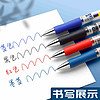 88VIP：M&G 晨光 按动中性笔0.5子弹头办公签字笔学生考试黑红蓝水笔书写工具