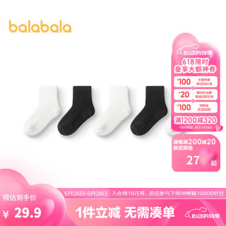 巴拉巴拉儿童袜子夏季男女童棉袜中筒袜纯色舒适小童中大童五双装 白黑色调00419 100cm
