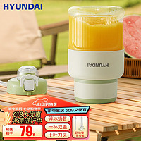 HYUNDAI 现代影音 韩国榨汁机 小型橙汁机 汁渣分离 原汁机家用 便携榨橙器 水果柠檬石榴榨汁杯
