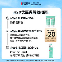 BIOTHERM 碧欧泉 男士水动力保湿乳旅行装补水提亮乳液5ml*2