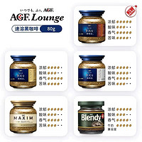 AGF 日本进口AGF蓝罐咖啡Blendy冻干纯咖啡粉马克西姆金罐冰美式速溶