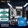 ASRock 华擎 Intel i5 14600KF CPU+华擎 B760M PRO RS D4/D5 WIFI主板板U套装