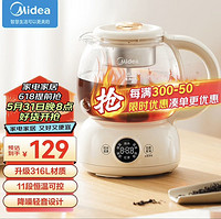 Midea 美的 煮茶器煮茶壶花茶壶 养生壶 1升YSTM-Z11