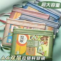 名卓 学科科目分类文件袋  加厚单层款 单个装 多色可选