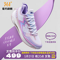 361° 361度男鞋运动鞋夏季新款缓震透气篮球鞋训练鞋 关爱无价-31号20点发售 8.5 (42)