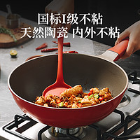 红厨 钛陶瓷不粘锅平底炒锅无涂层家用炒菜锅红色电磁炉专用煎炒锅