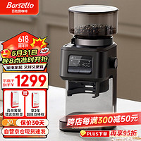 Barsetto 专业磨豆机 百胜图咖啡豆电动研磨机 全自动家用小型意式美式虹吸法压咖啡磨粉机器BAG-G01石墨黑