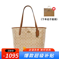 COACH 蔻驰 女包女士手提单肩包购物袋托特包送女友礼物 5696 奶茶色 IMNLJ