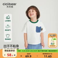 齐齐熊 cicibear男童t恤夏装薄款儿童短袖条纹男宝宝半袖2024女 椰奶白 90cm