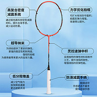 88VIP：LI-NING 李宁 正品羽毛球拍锋影800张楠同款专业全碳素纤维比赛单拍